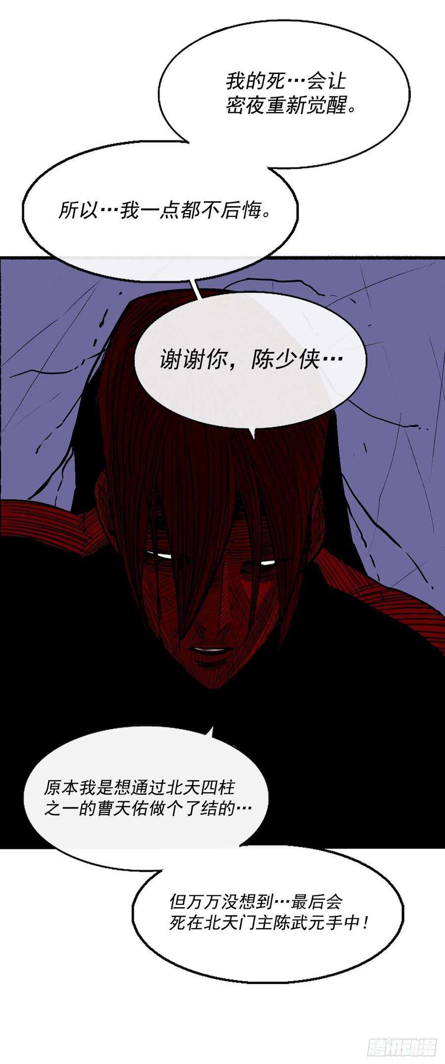 北剑江湖48.双雄争霸