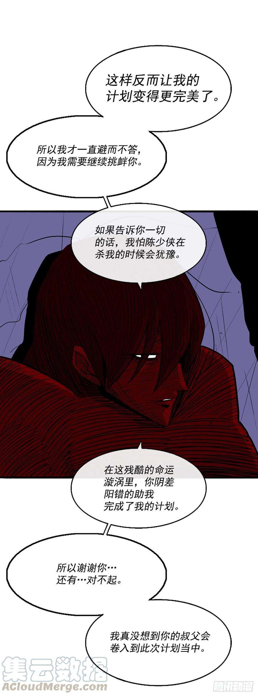 北剑江湖48.双雄争霸