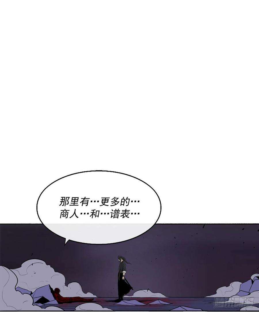 北剑江湖48.双雄争霸