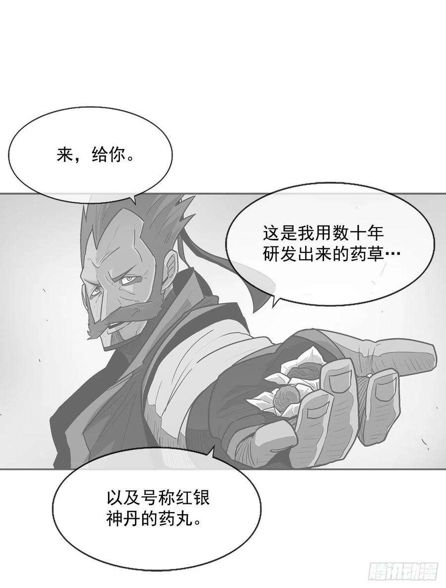 北剑江湖48.双雄争霸