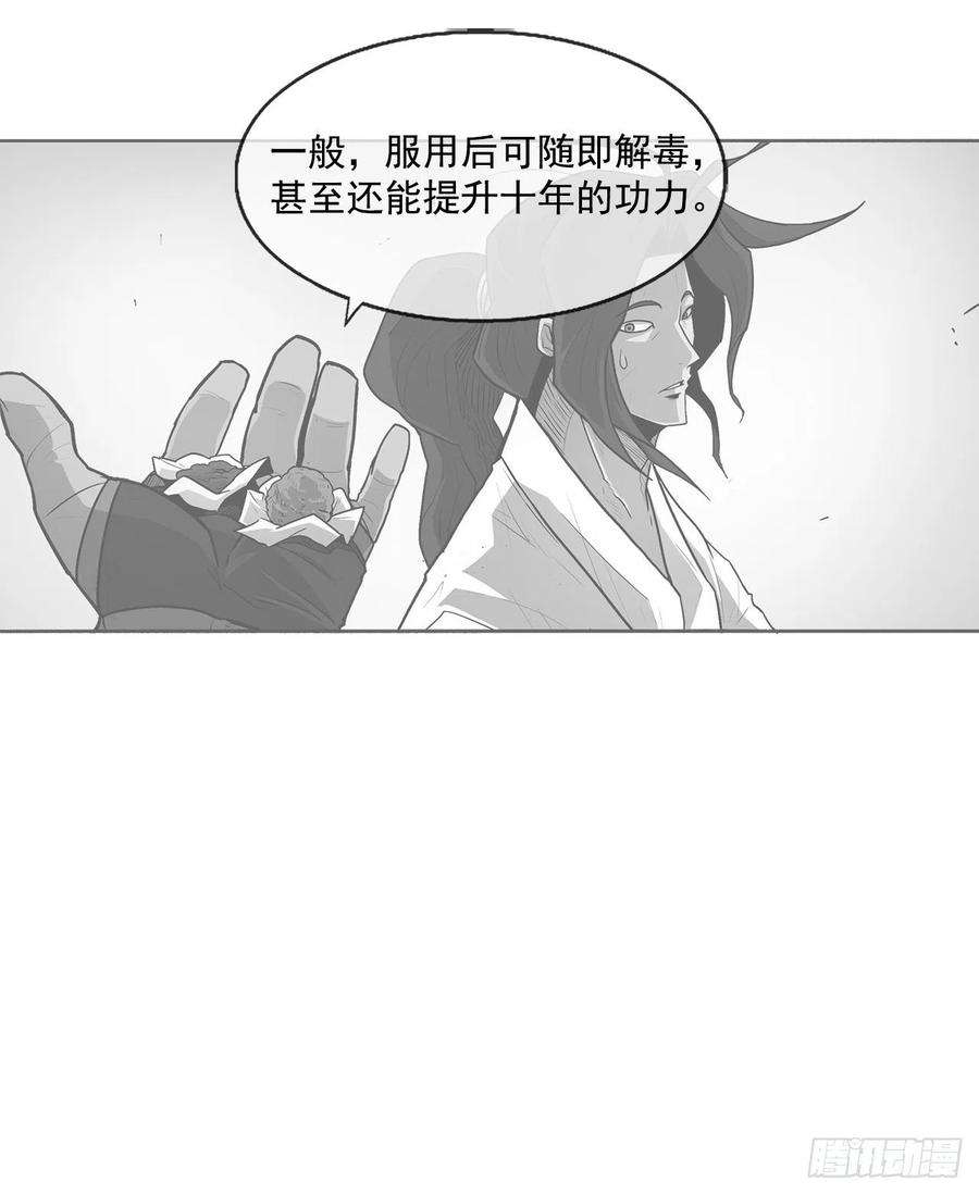 北剑江湖48.双雄争霸