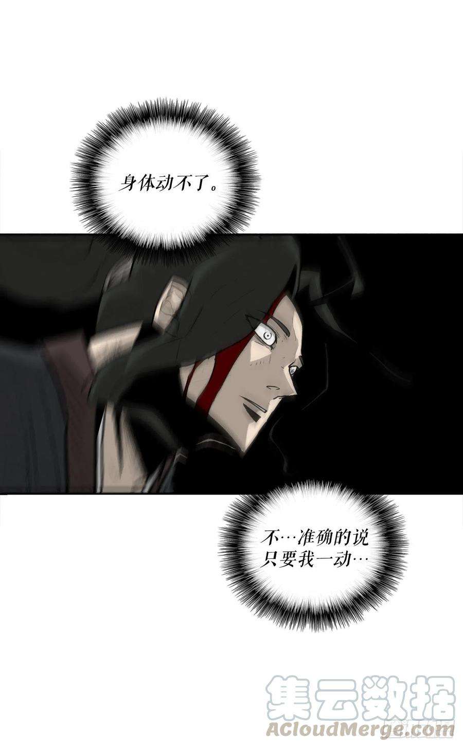 北剑江湖48.双雄争霸
