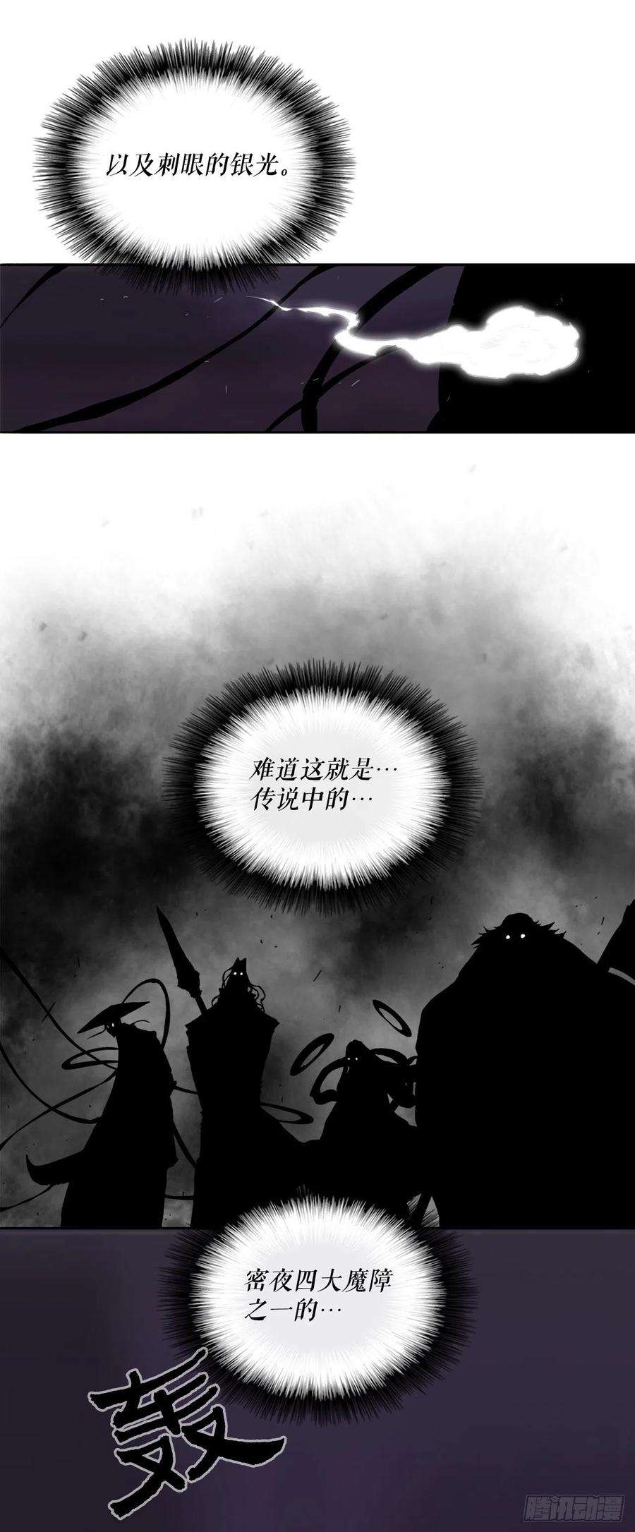 北剑江湖48.双雄争霸