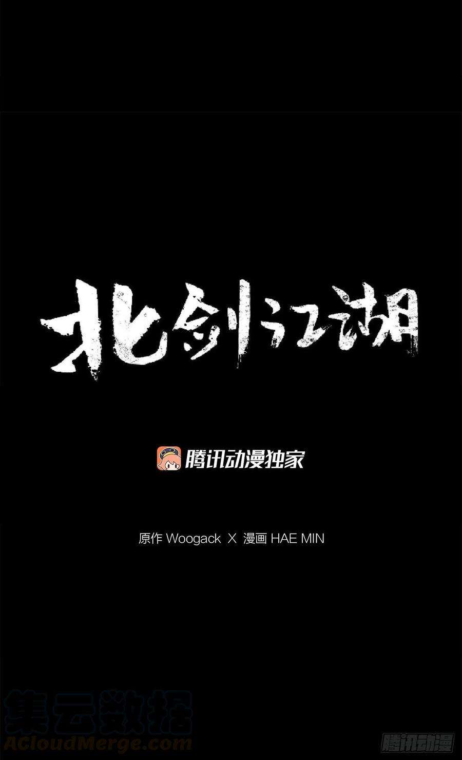 北剑江湖48.双雄争霸