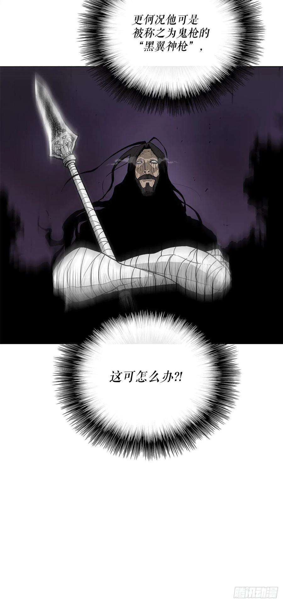 北剑江湖48.双雄争霸