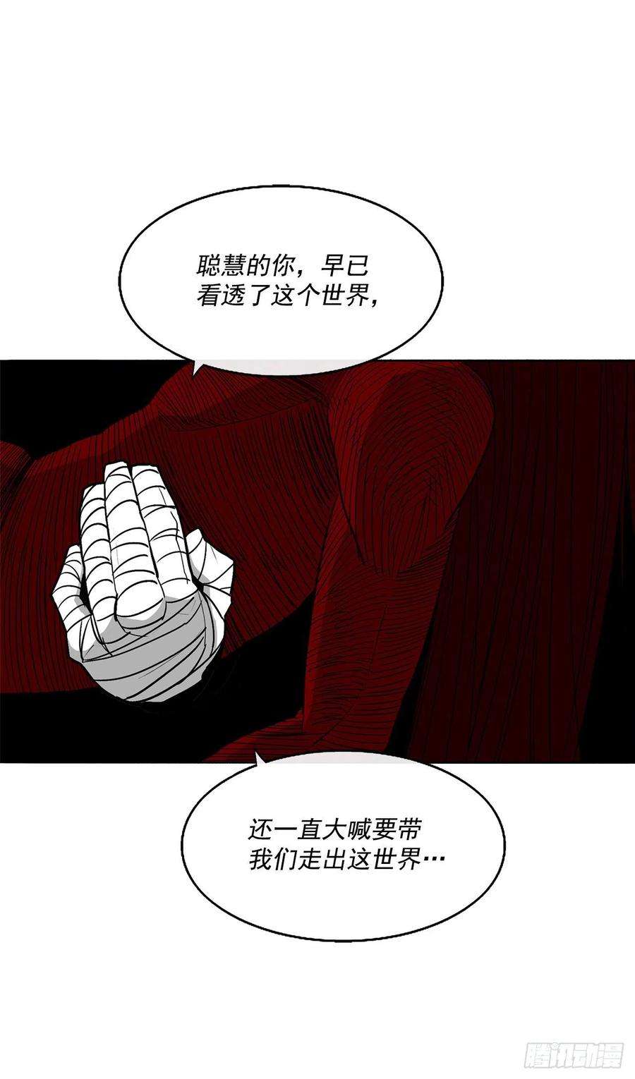 北剑江湖48.双雄争霸