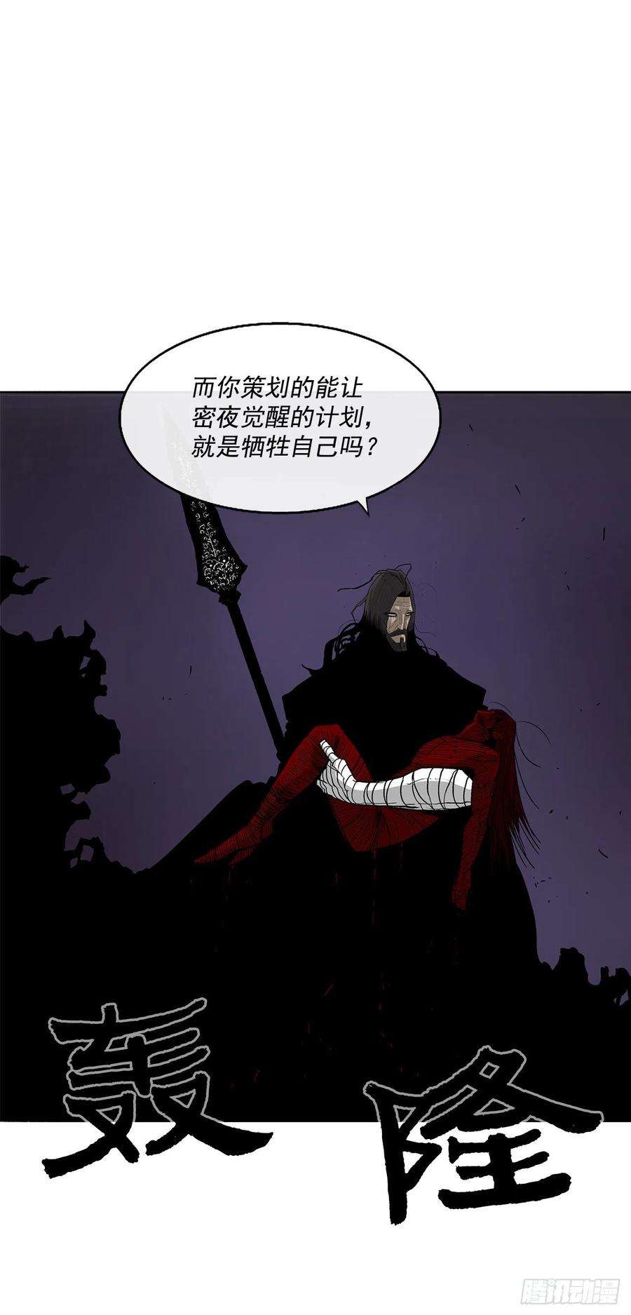北剑江湖48.双雄争霸
