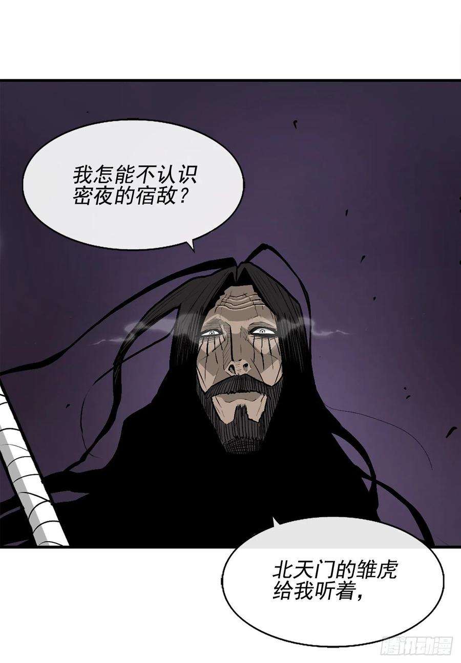北剑江湖48.双雄争霸