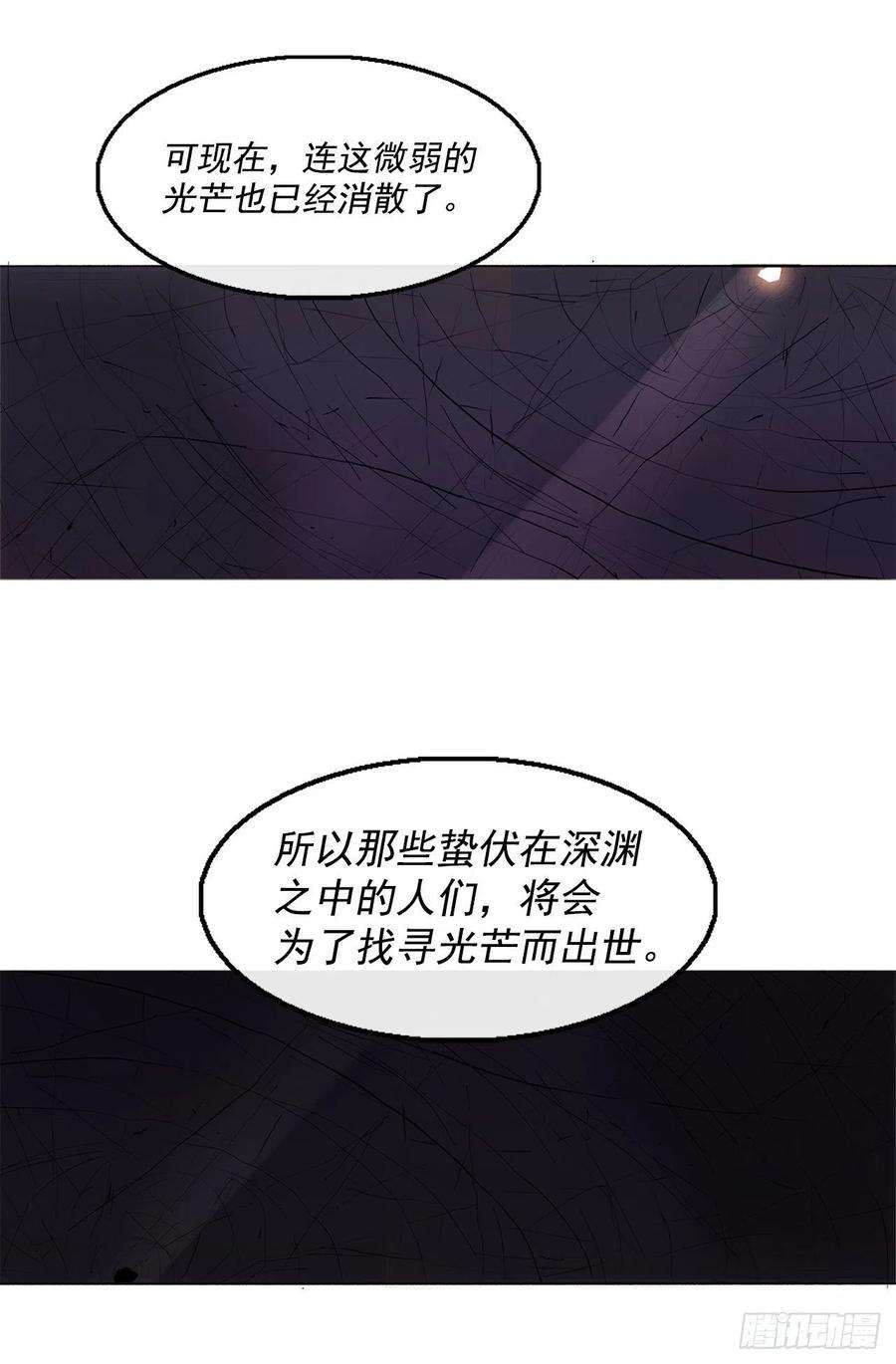 北剑江湖48.双雄争霸