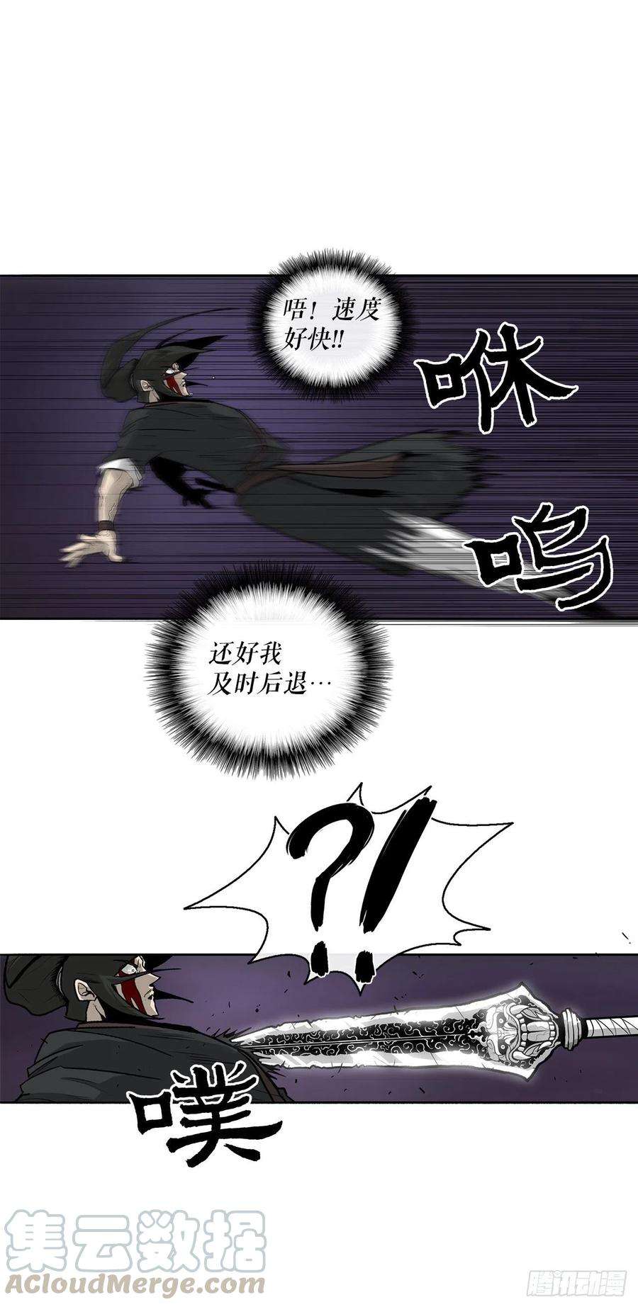 北剑江湖48.双雄争霸