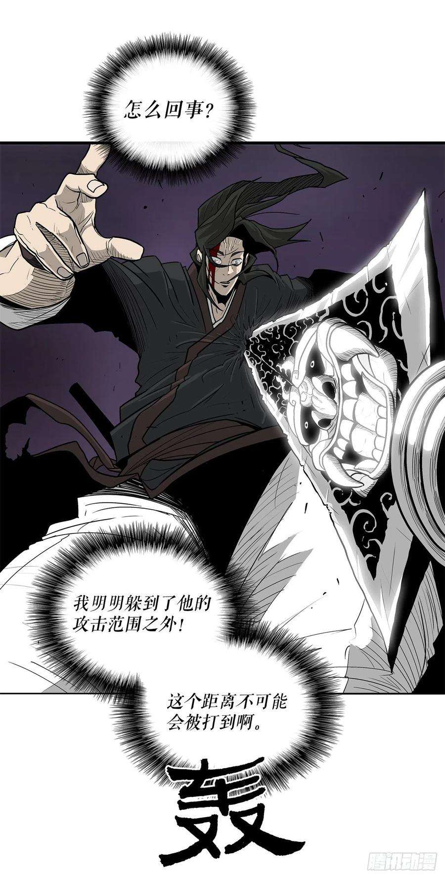 北剑江湖48.双雄争霸