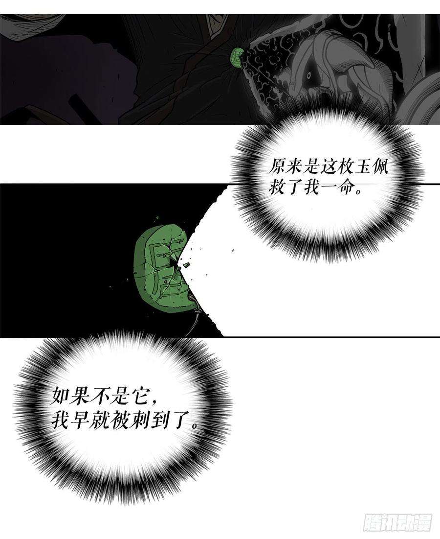 北剑江湖48.双雄争霸