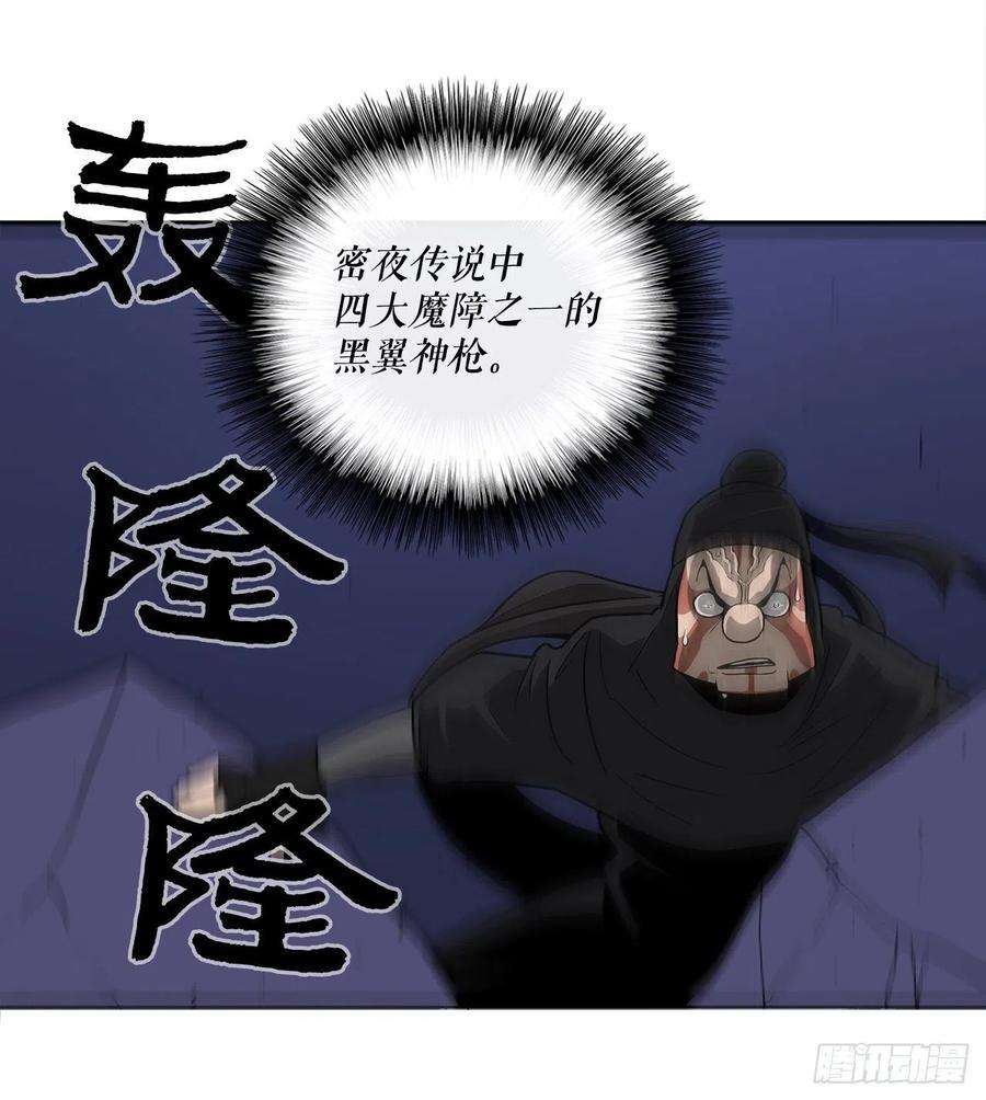 北剑江湖48.双雄争霸