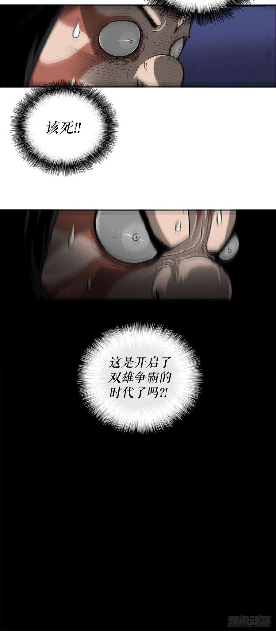 北剑江湖48.双雄争霸