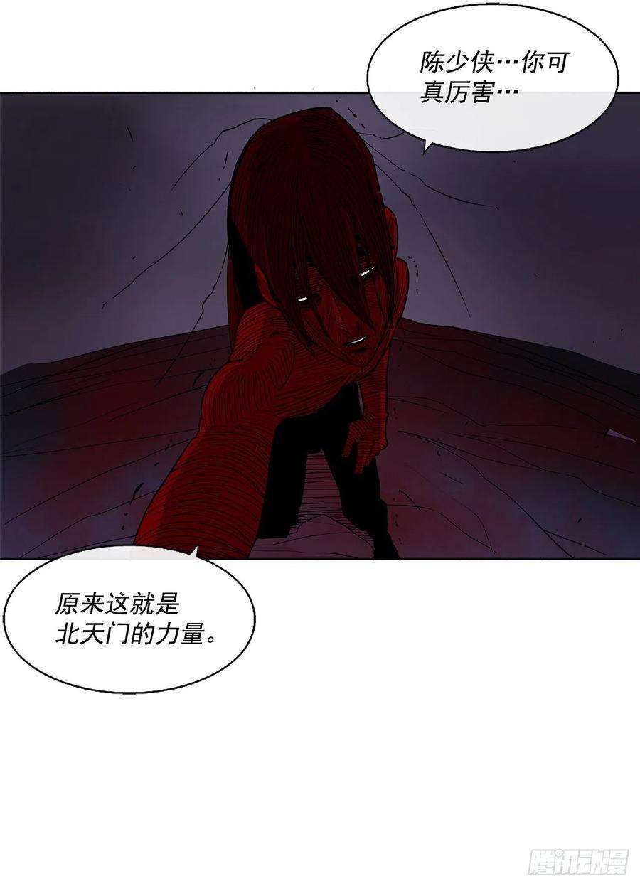 北剑江湖48.双雄争霸
