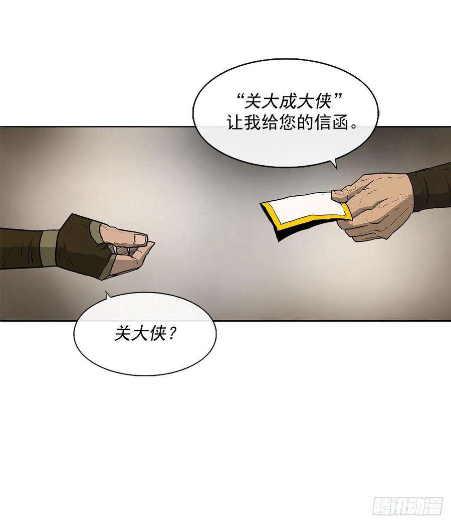 北剑江湖49.天下大乱之兆