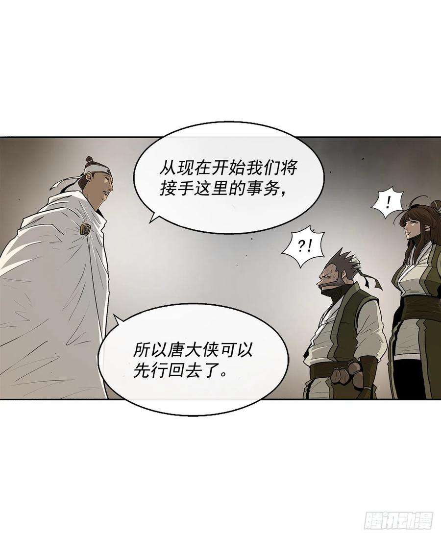 北剑江湖49.天下大乱之兆