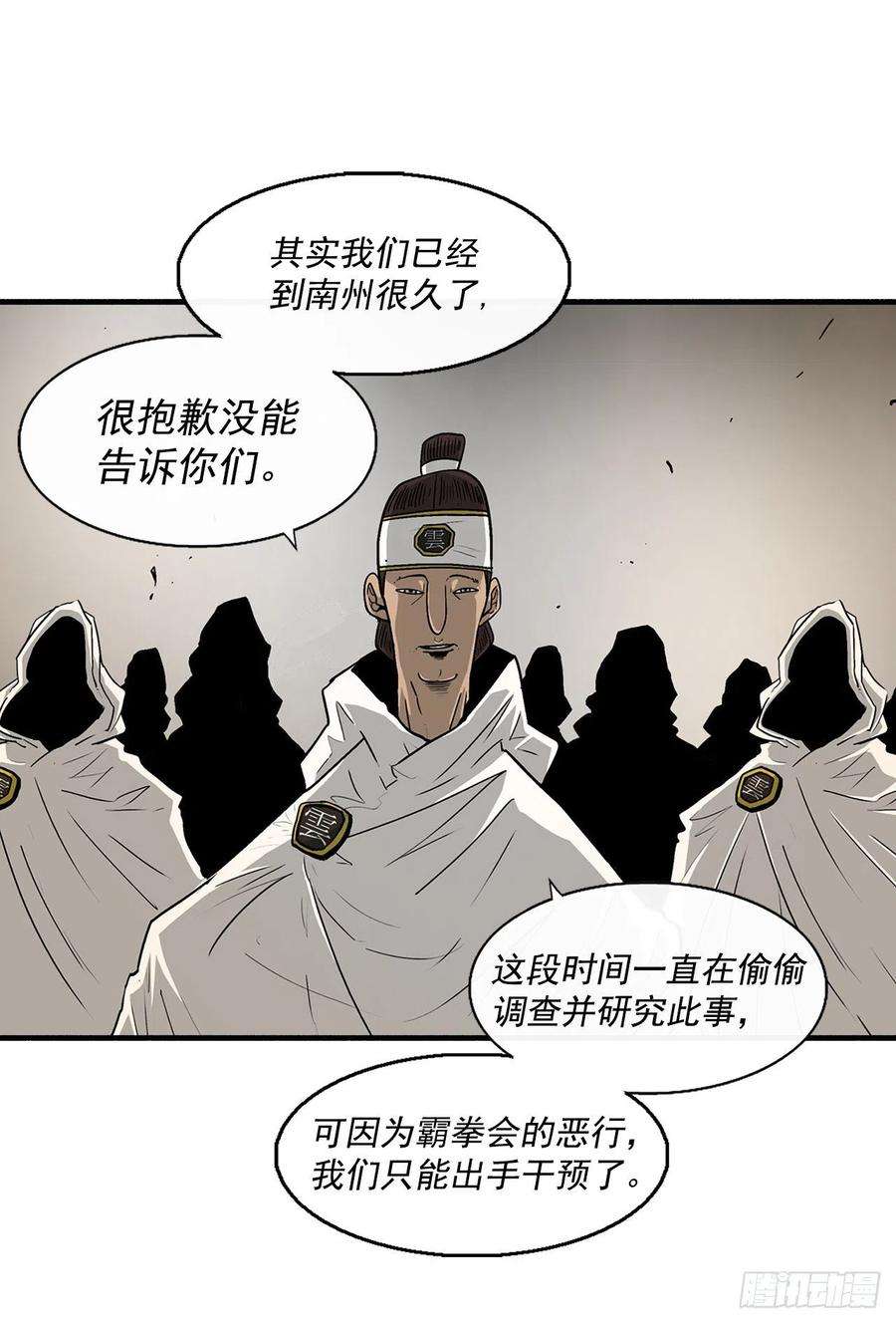 北剑江湖49.天下大乱之兆