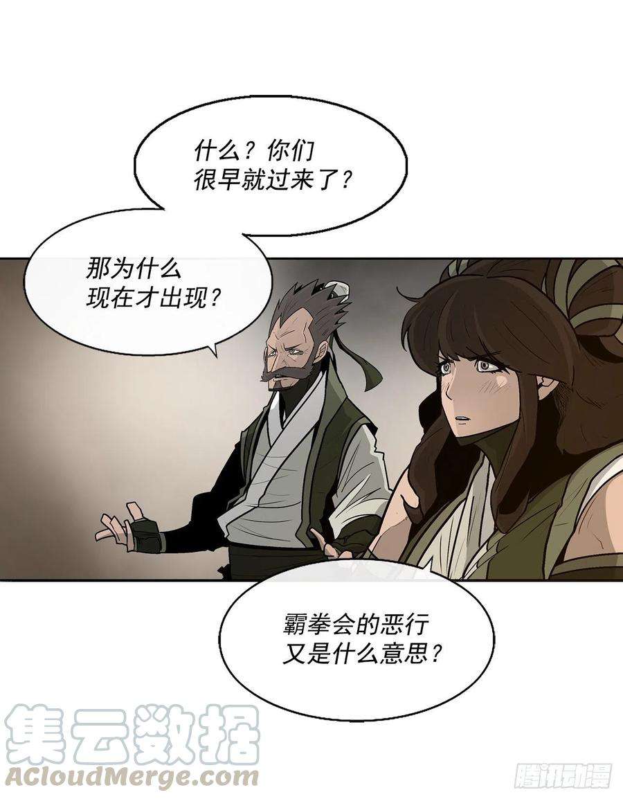 北剑江湖49.天下大乱之兆