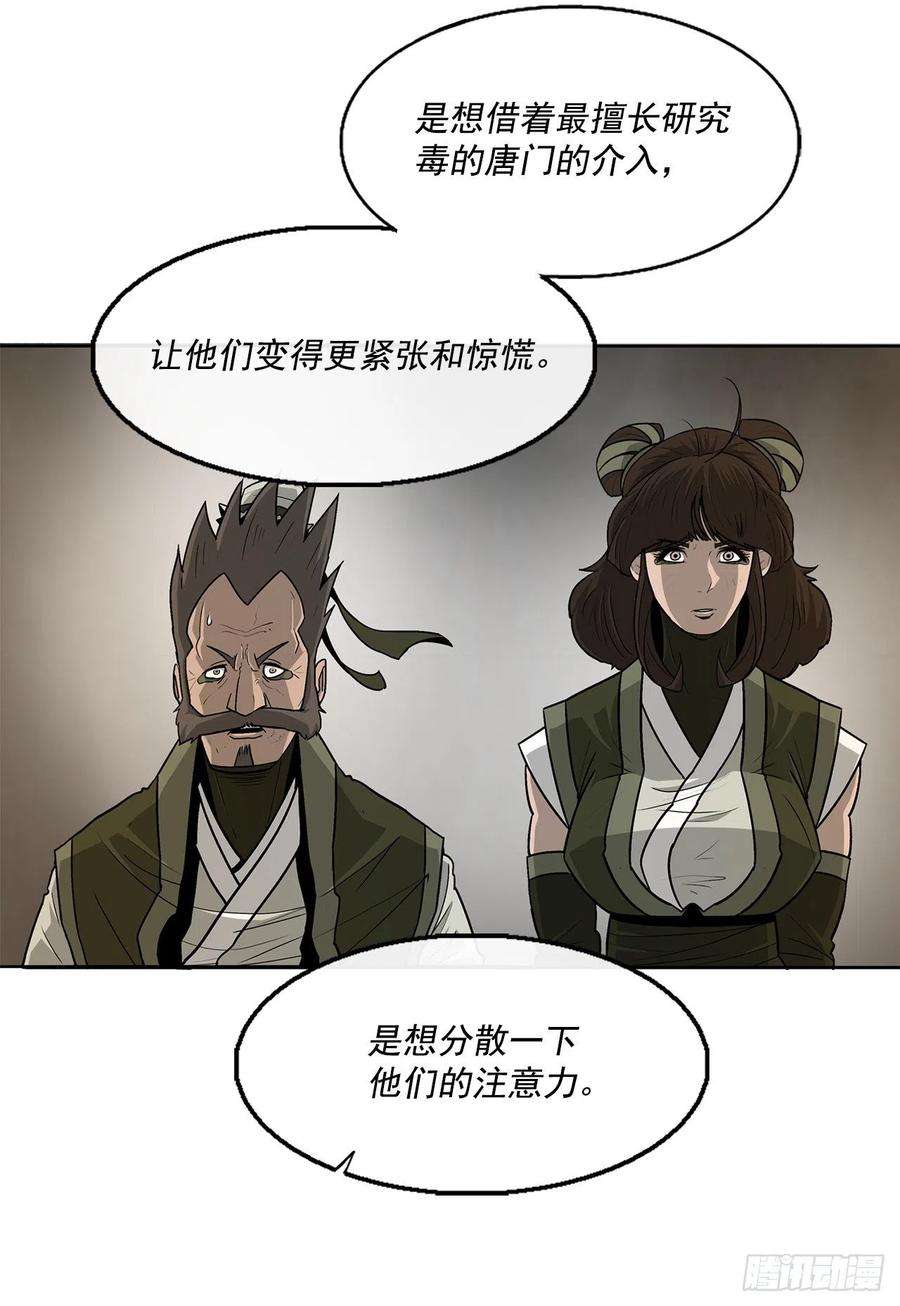 北剑江湖49.天下大乱之兆
