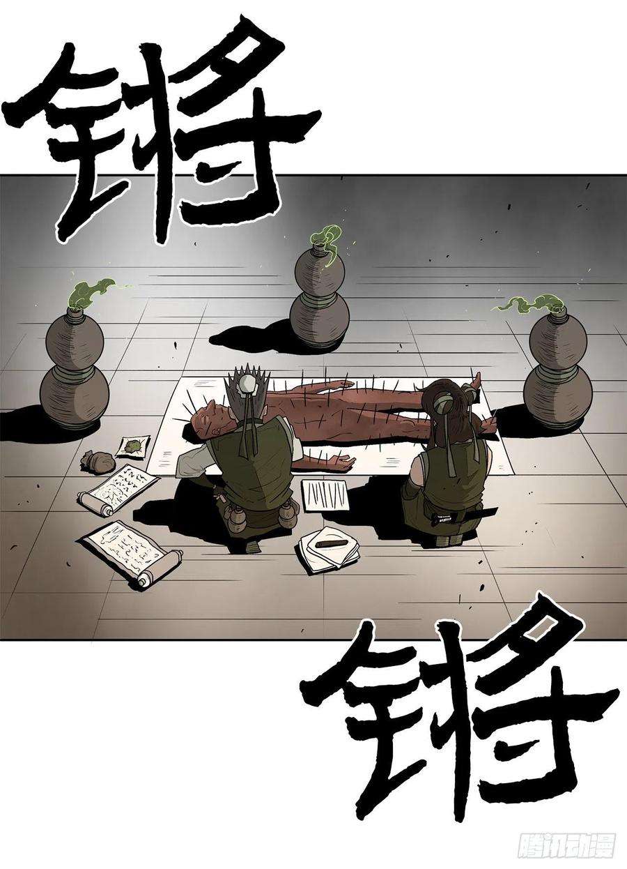 北剑江湖49.天下大乱之兆