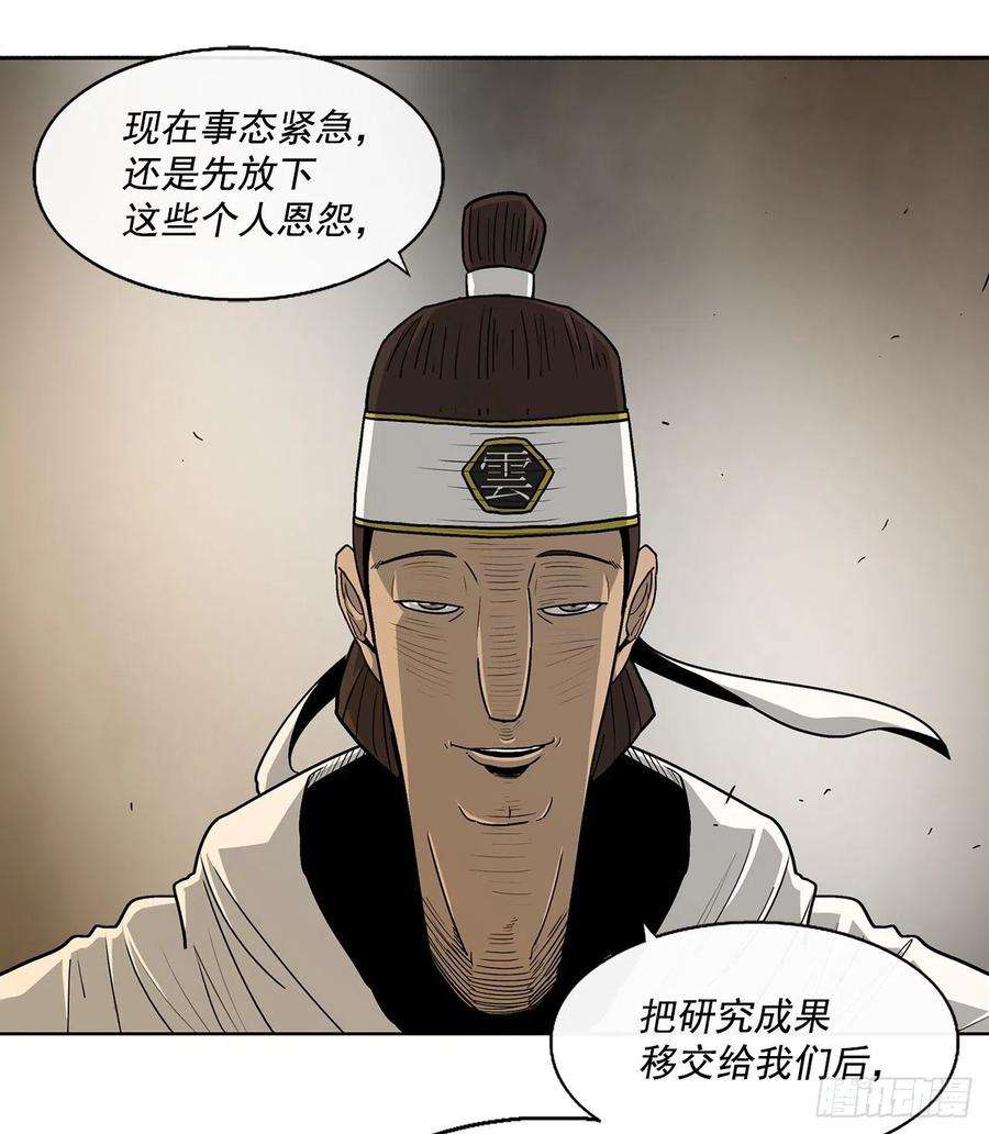 北剑江湖49.天下大乱之兆