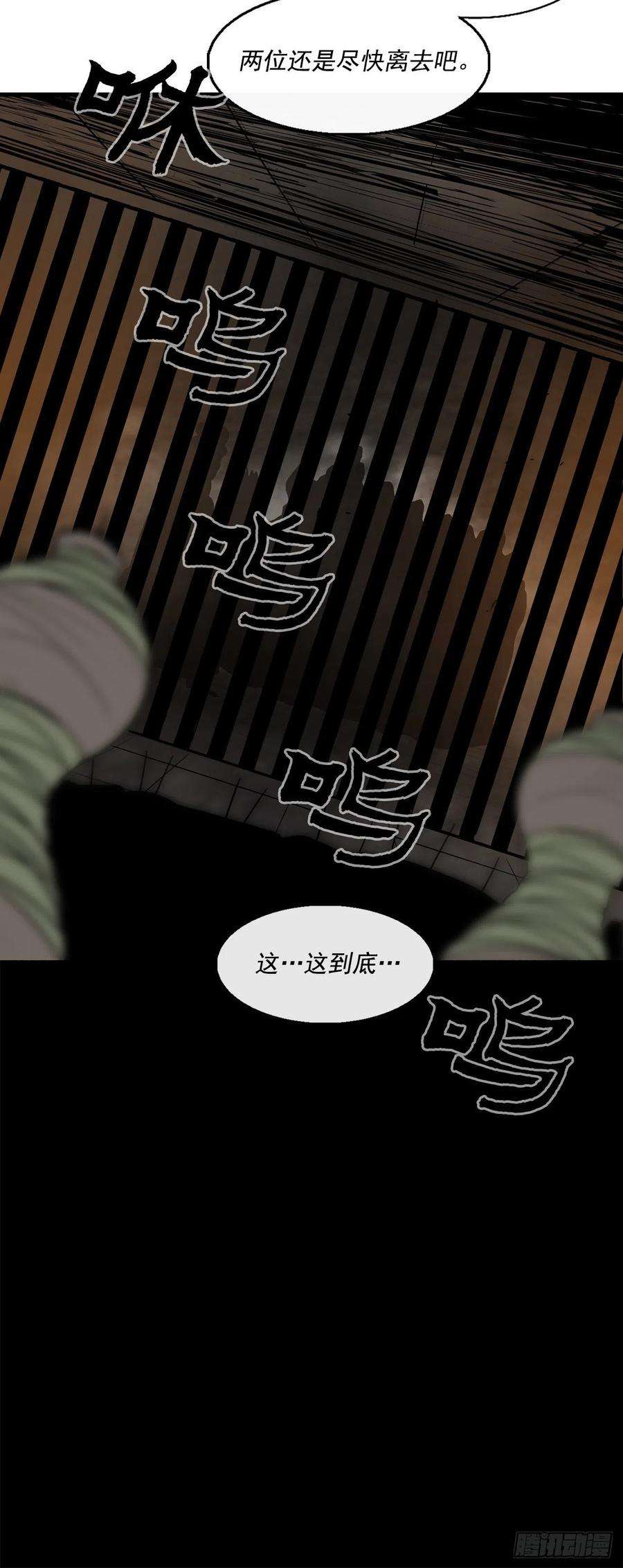 北剑江湖49.天下大乱之兆