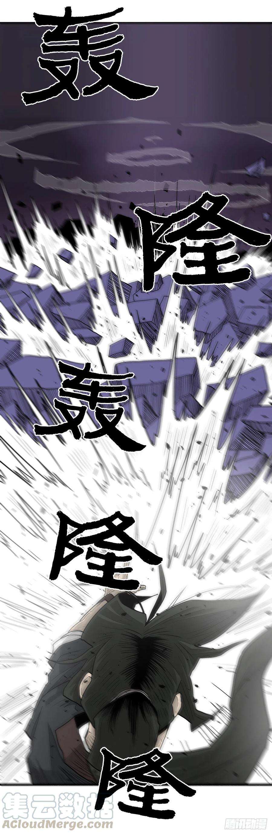 北剑江湖49.天下大乱之兆