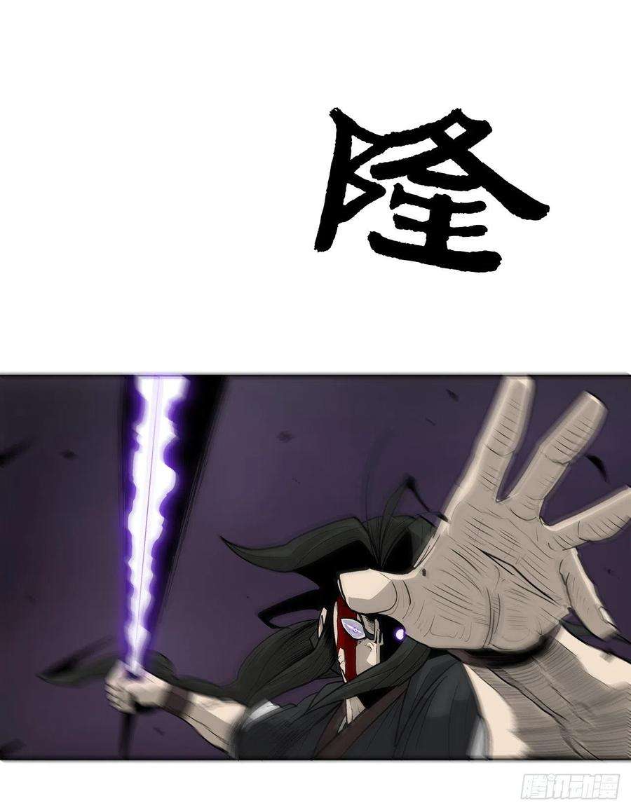 北剑江湖49.天下大乱之兆