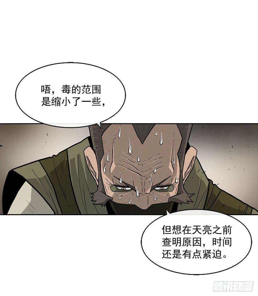 北剑江湖49.天下大乱之兆