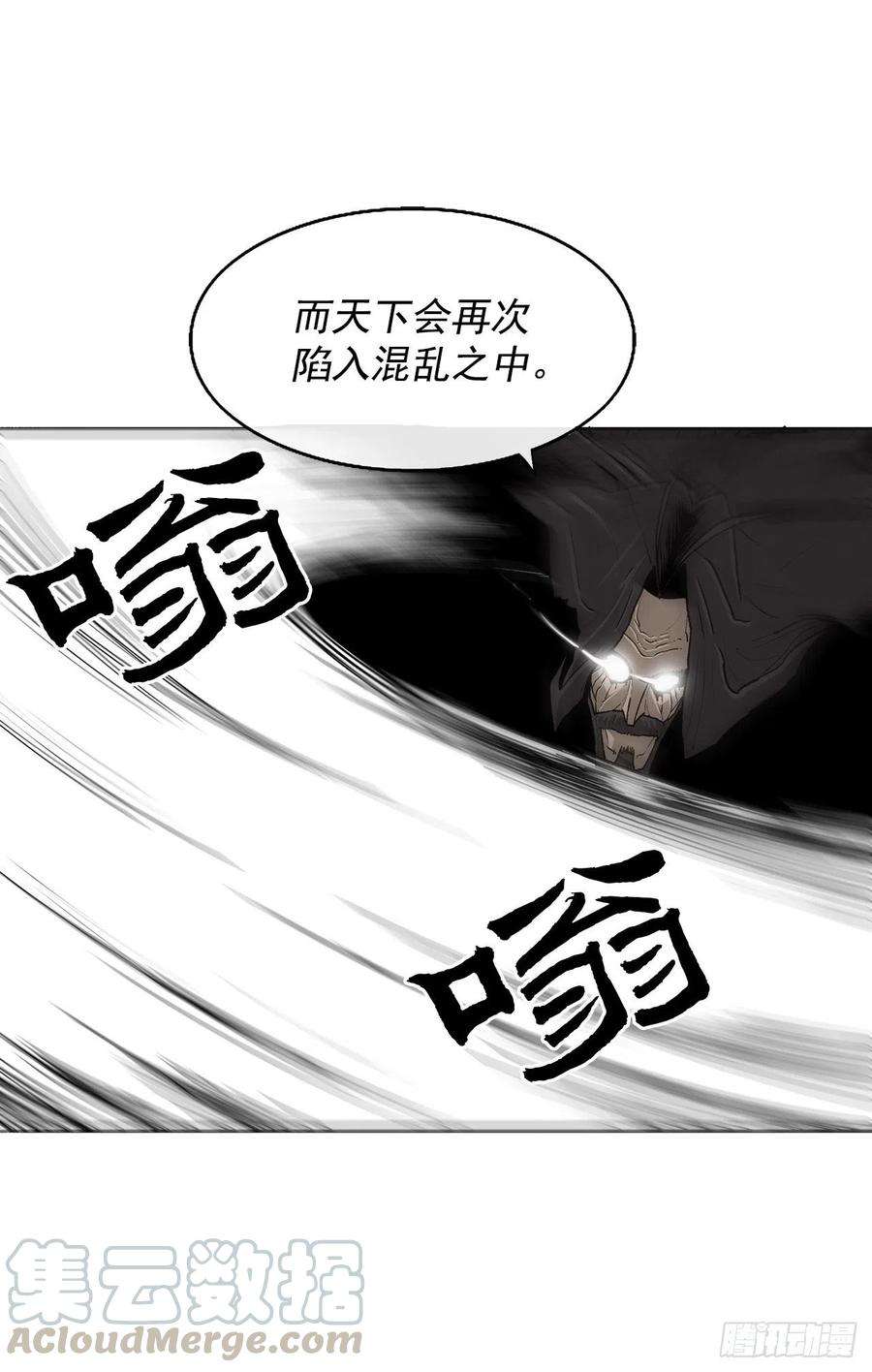 北剑江湖49.天下大乱之兆