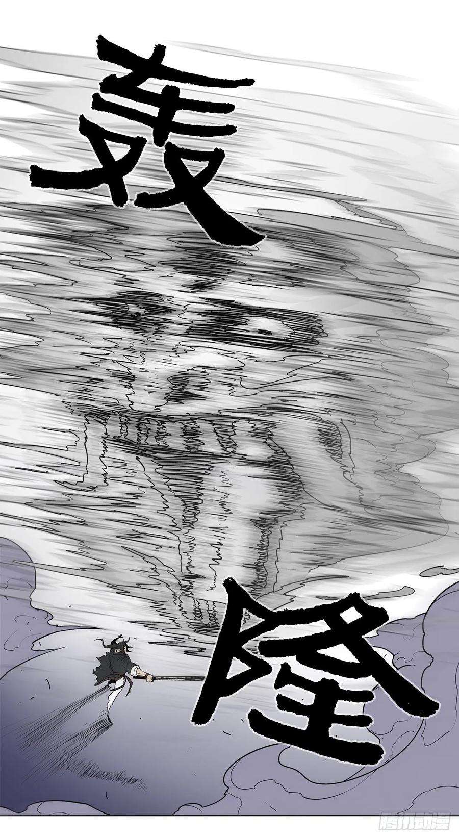 北剑江湖49.天下大乱之兆