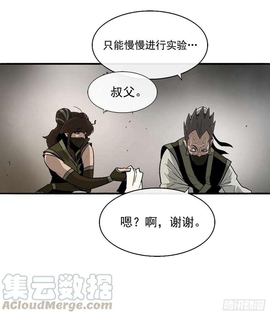 北剑江湖49.天下大乱之兆
