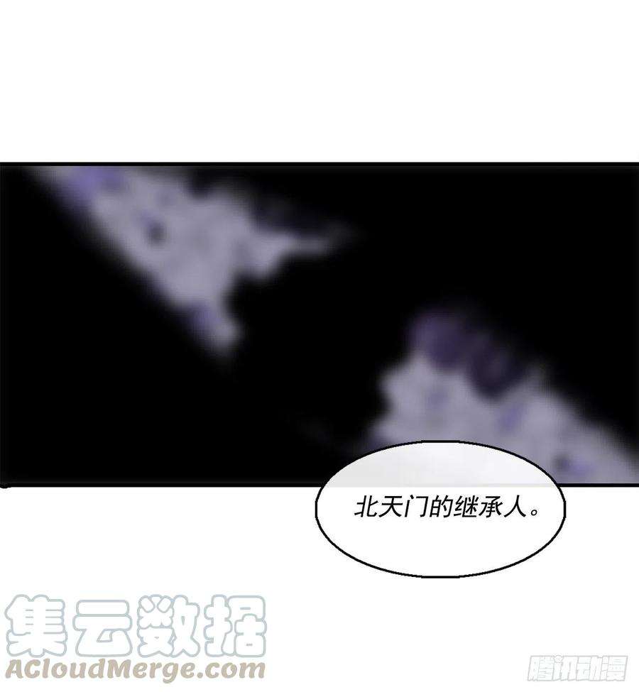 北剑江湖49.天下大乱之兆