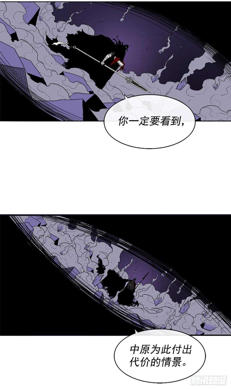 北剑江湖49.天下大乱之兆