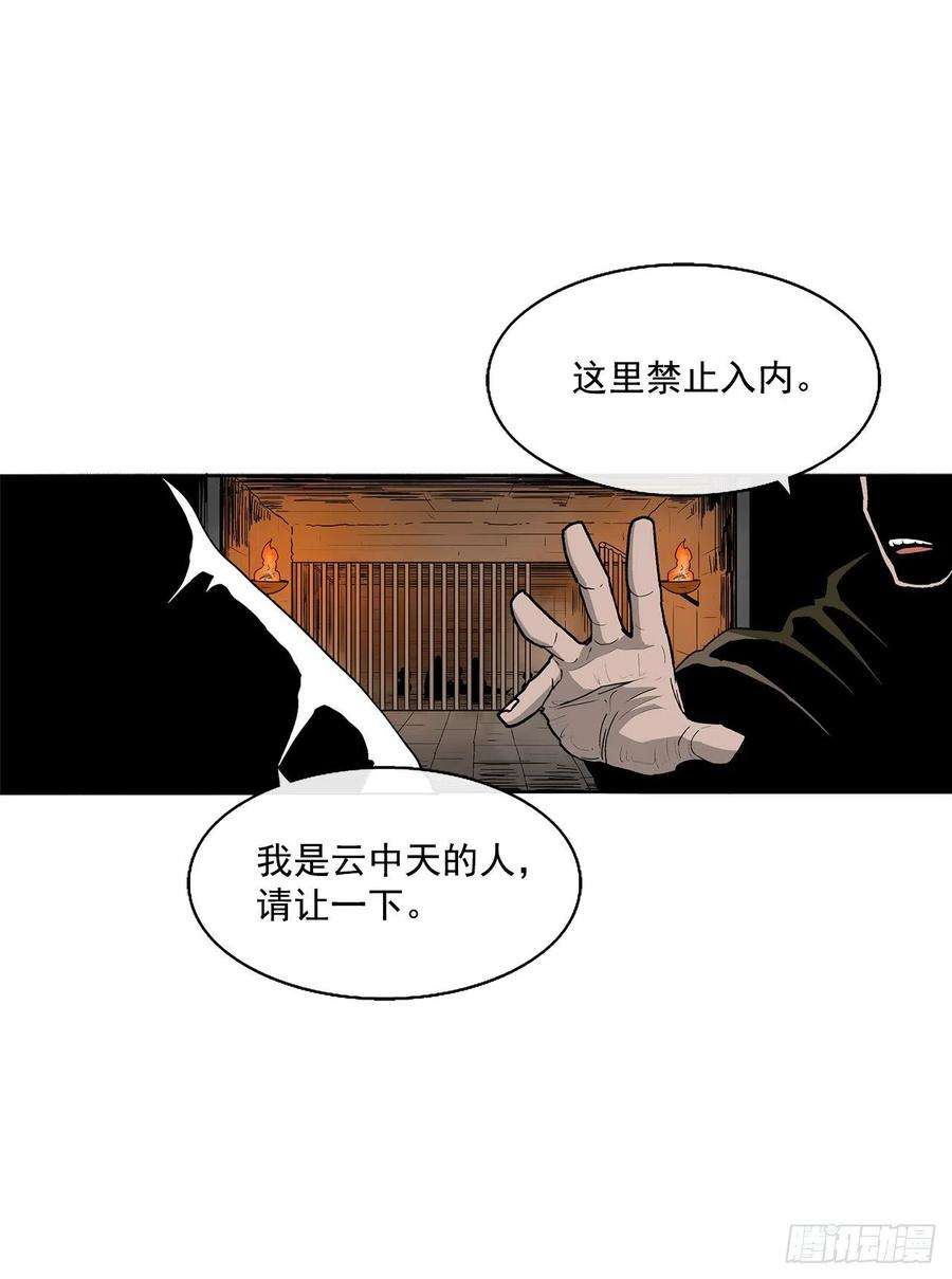 北剑江湖49.天下大乱之兆