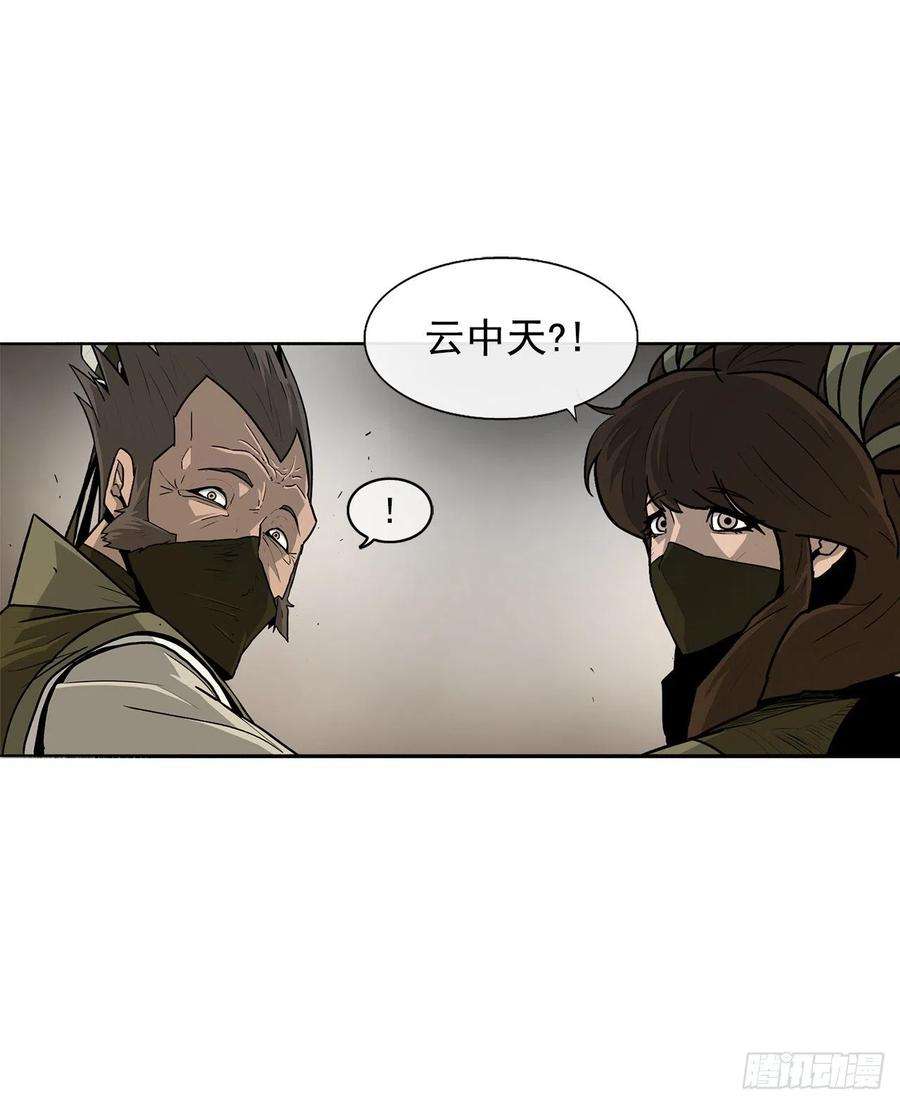 北剑江湖49.天下大乱之兆