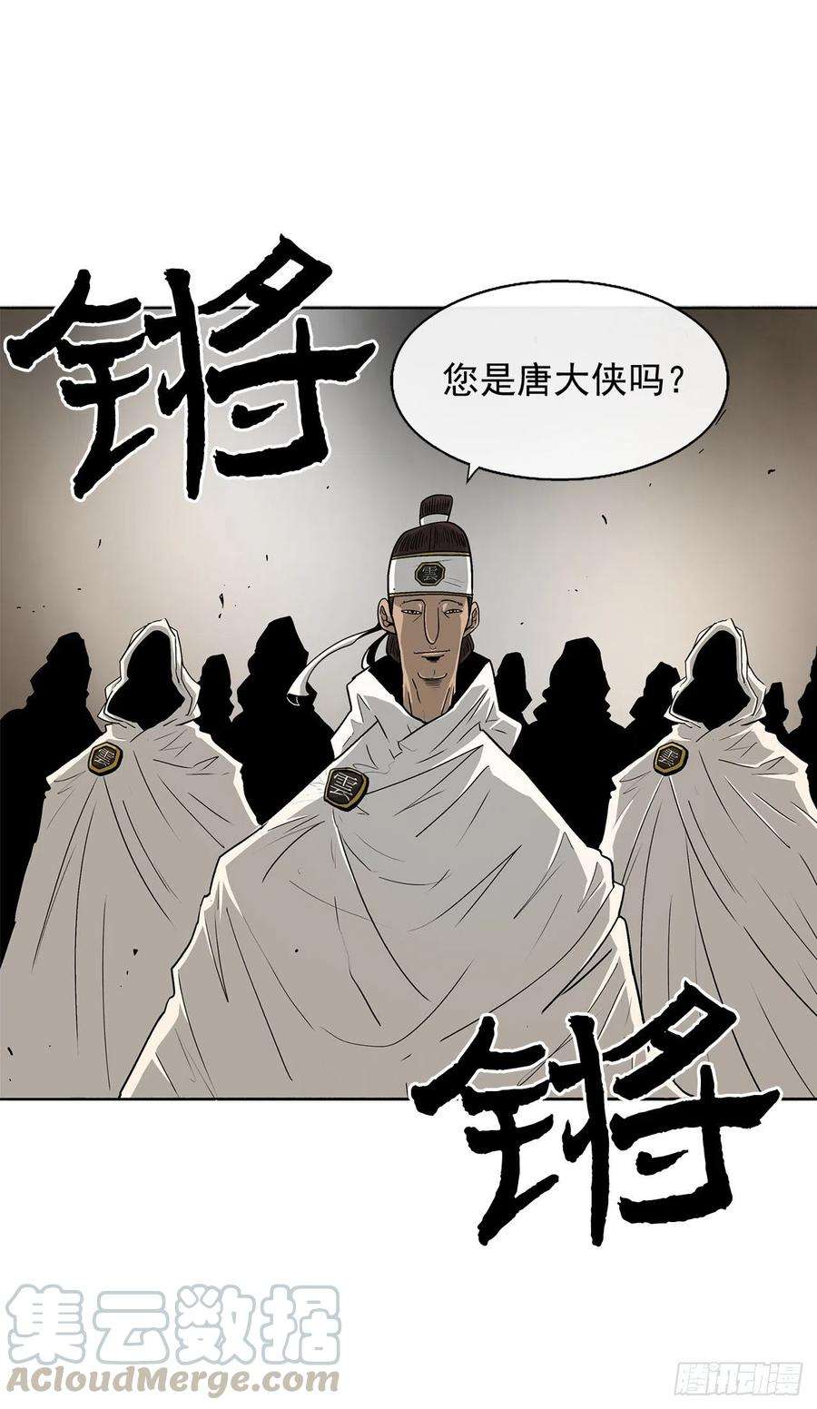 北剑江湖49.天下大乱之兆