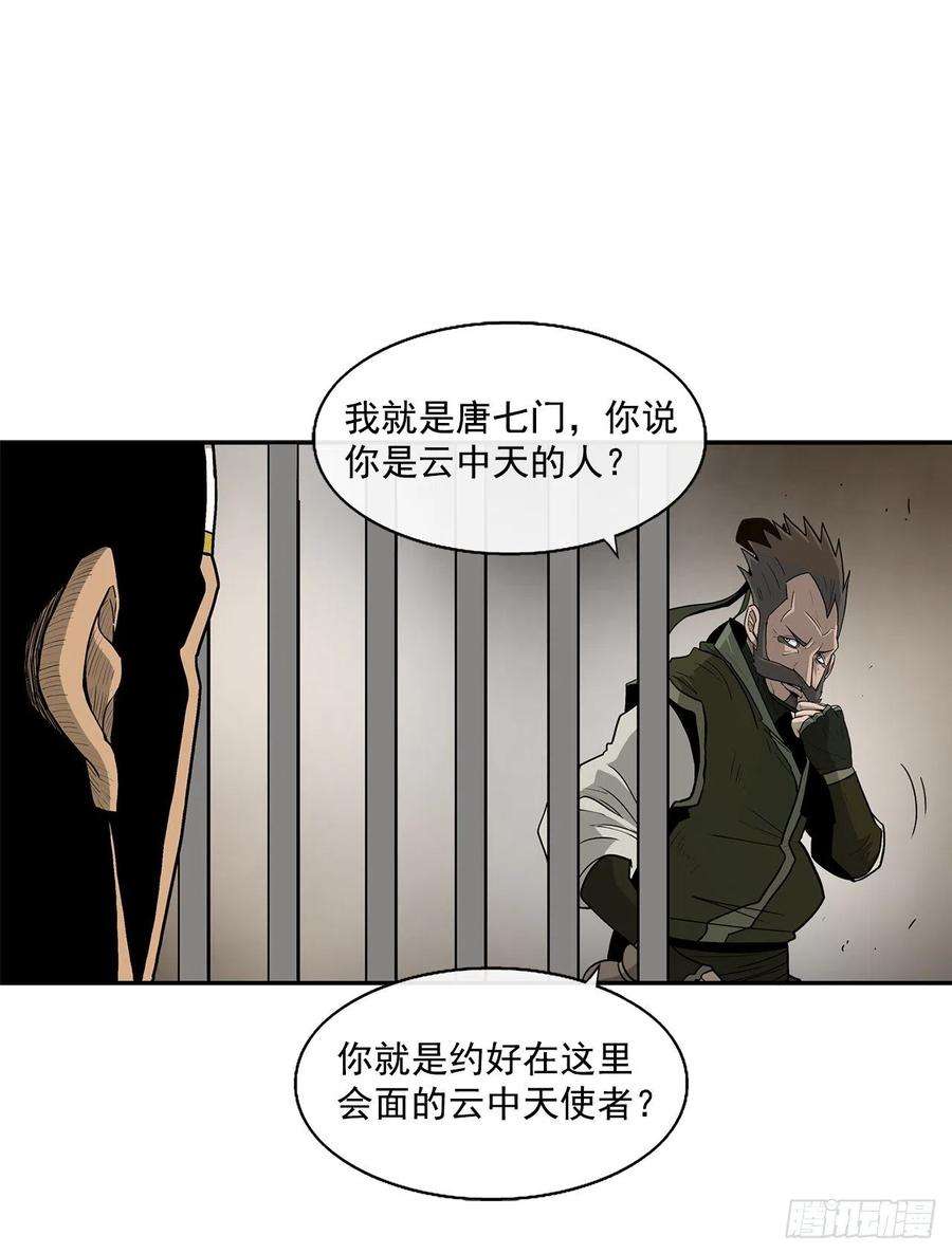 北剑江湖49.天下大乱之兆