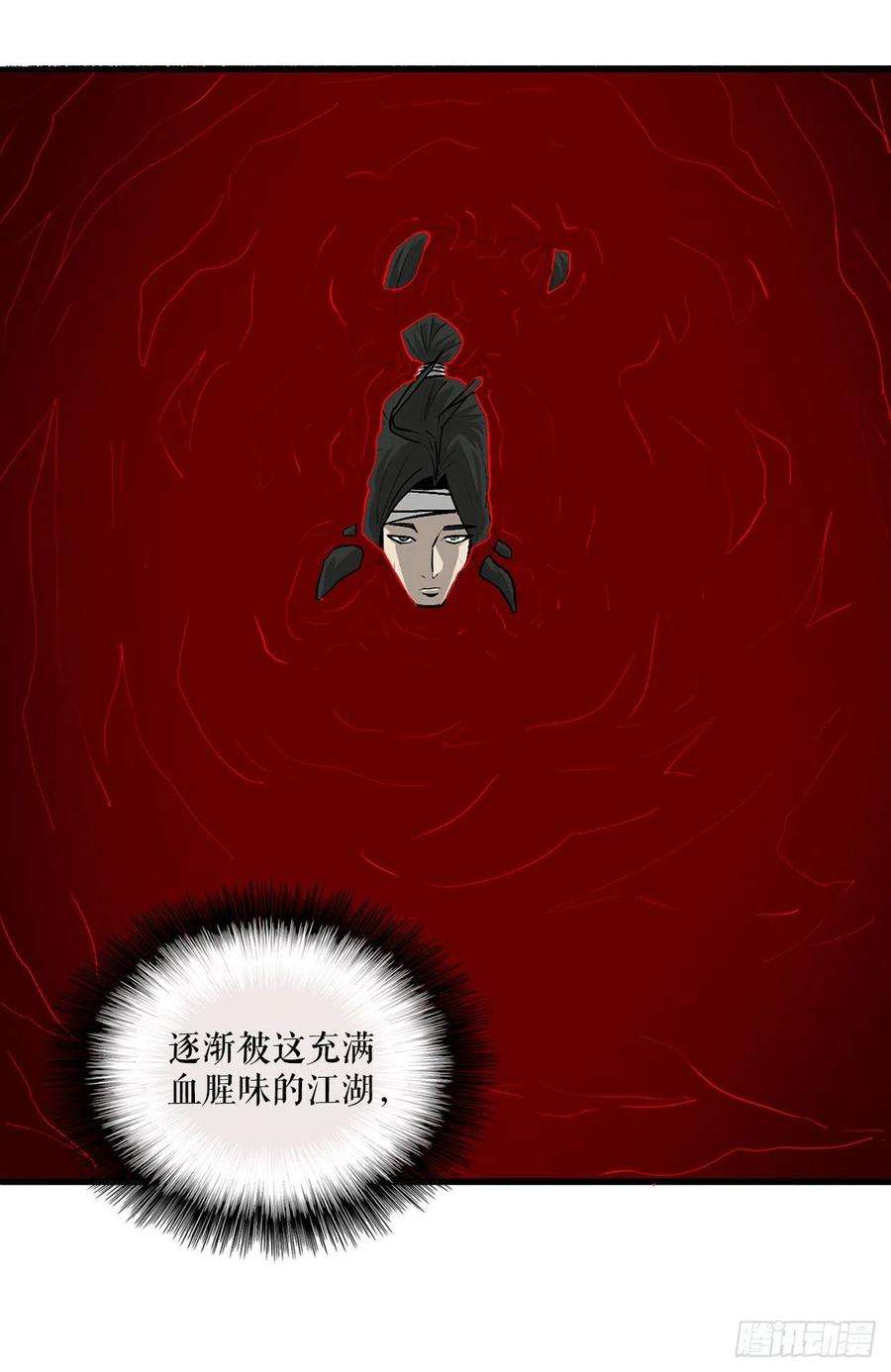 北剑江湖50.重出江湖