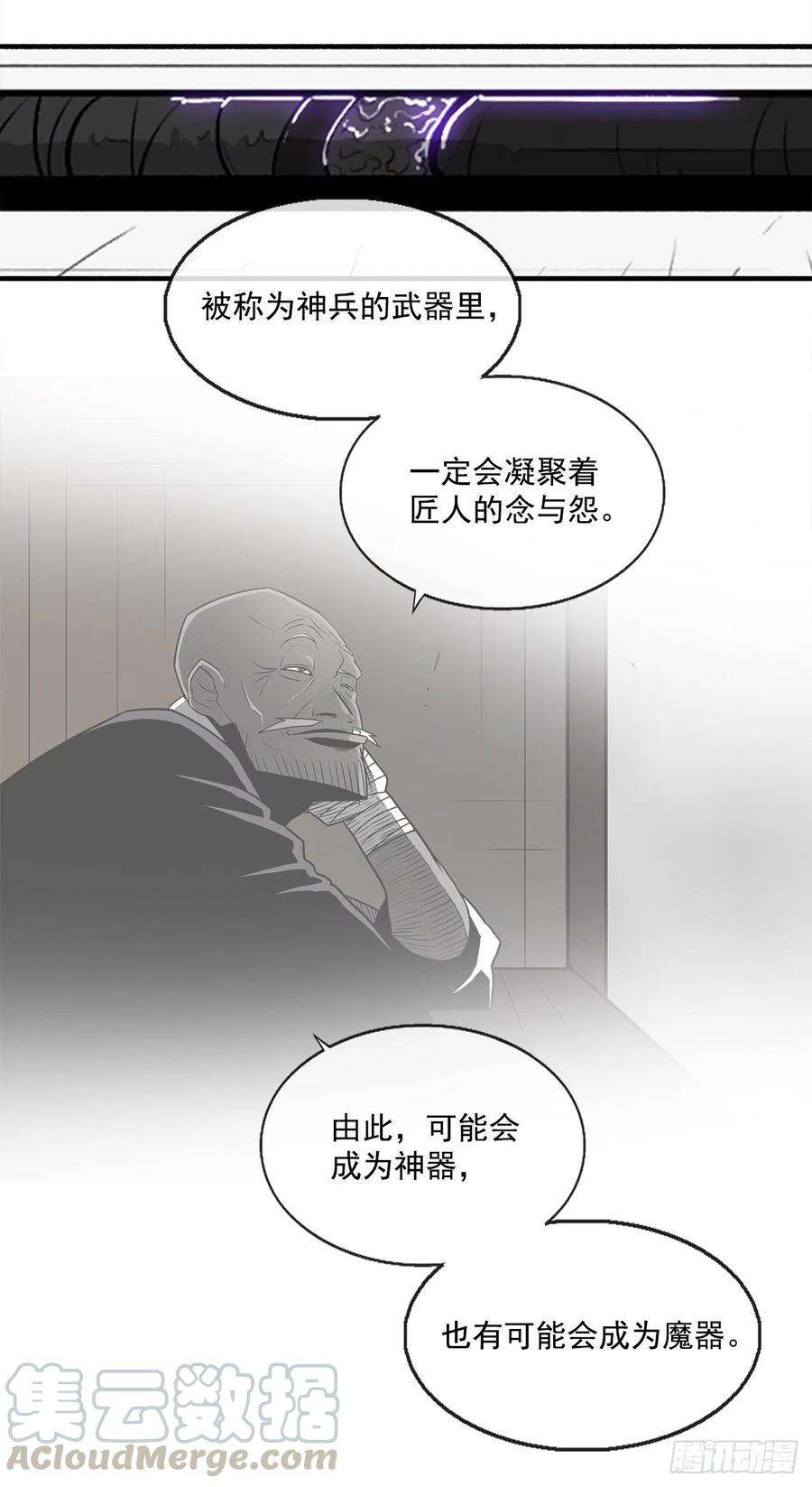 北剑江湖50.重出江湖