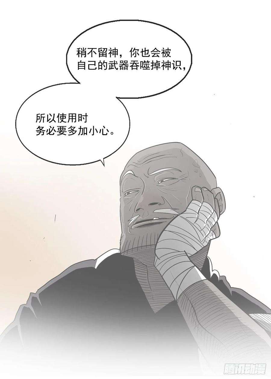 北剑江湖50.重出江湖