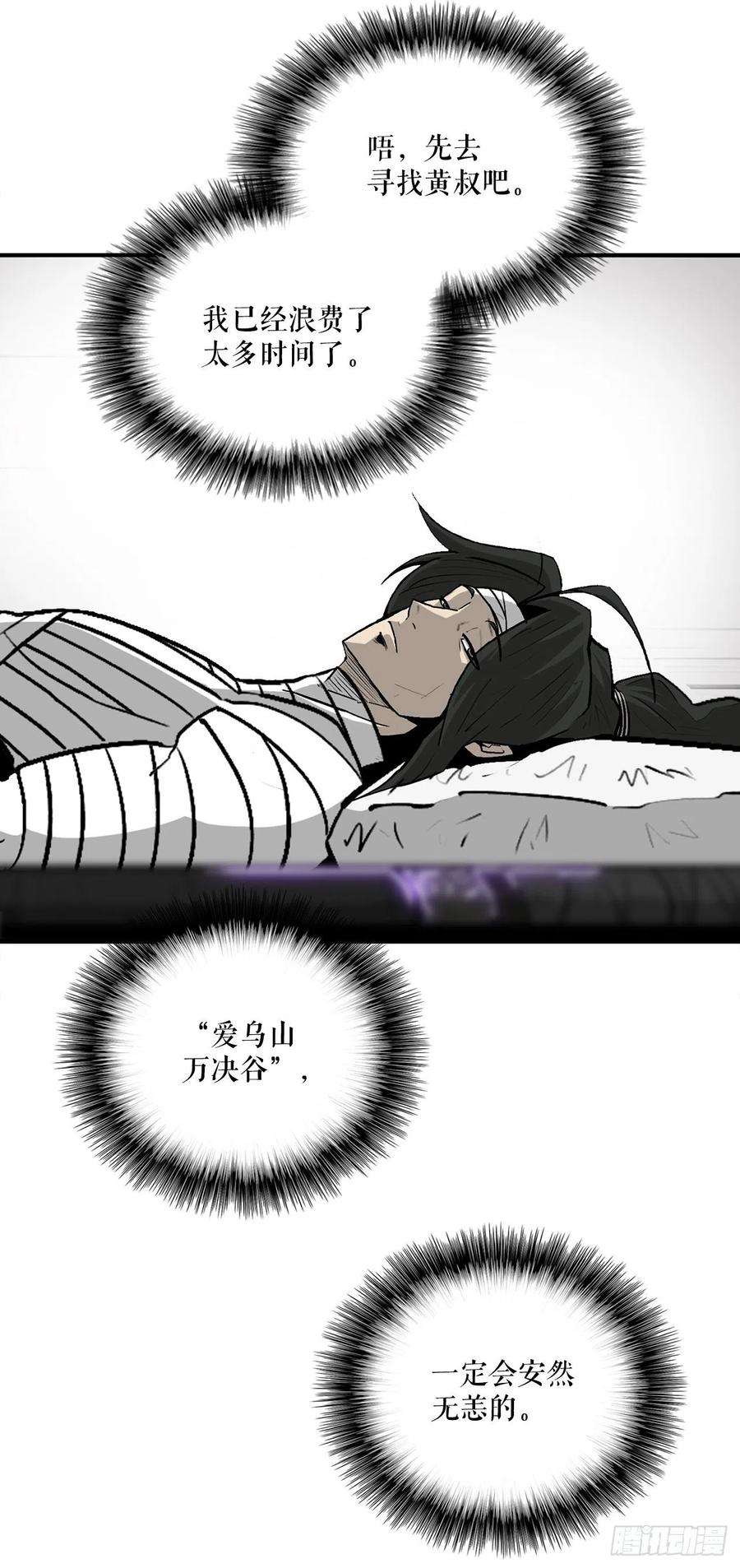 北剑江湖50.重出江湖