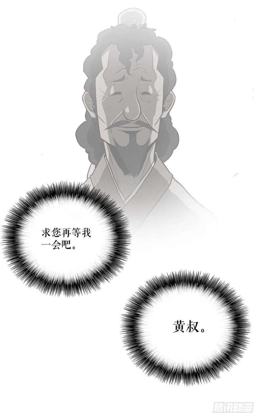 北剑江湖50.重出江湖