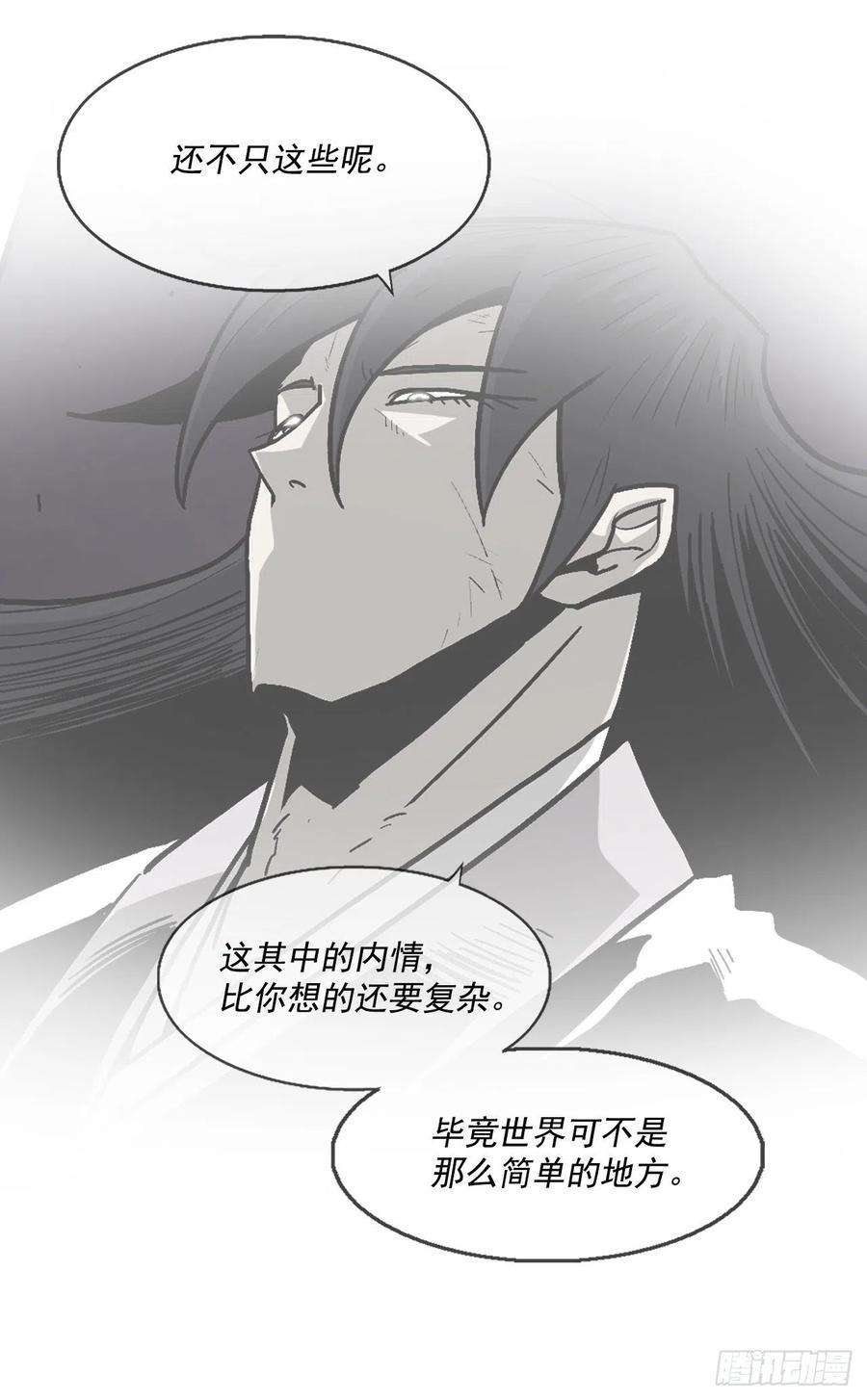 北剑江湖50.重出江湖