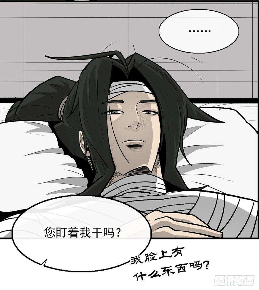 北剑江湖50.重出江湖