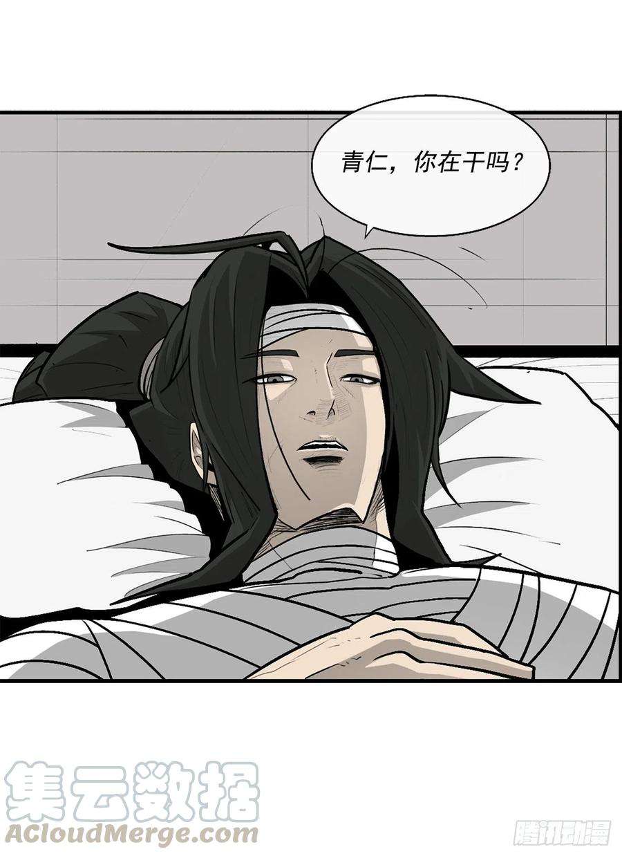 北剑江湖50.重出江湖