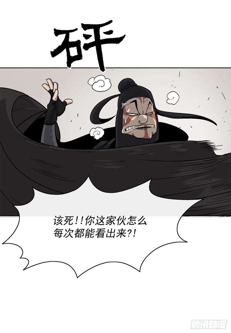 北剑江湖50.重出江湖