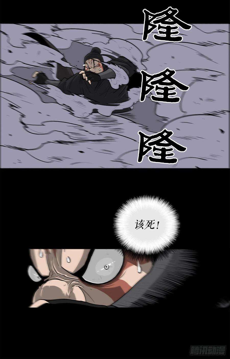 北剑江湖50.重出江湖