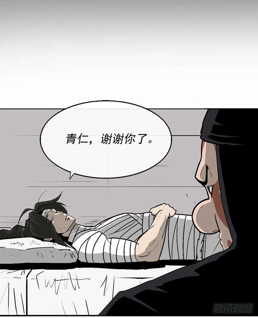 北剑江湖50.重出江湖